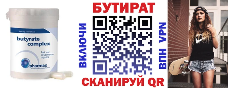 Бутират 1.4BDO  Болотное 