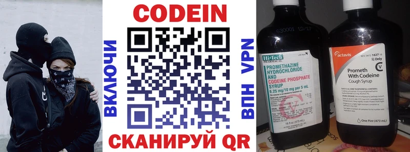 Codein напиток Lean (лин)  mega маркетплейс  Болотное 