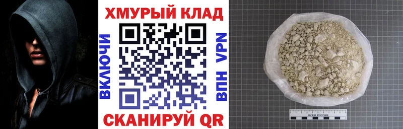 маркетплейс клад  KRAKEN рабочий сайт  Болотное  ГЕРОИН Афган 