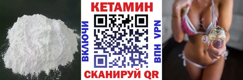 купить наркотик  Болотное  мега сайт  Кетамин VHQ 