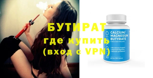 бутират Богородск