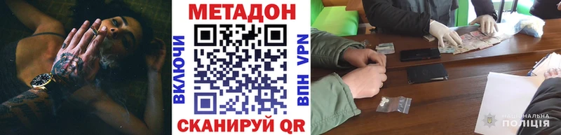 Метадон белоснежный что такое Болотное