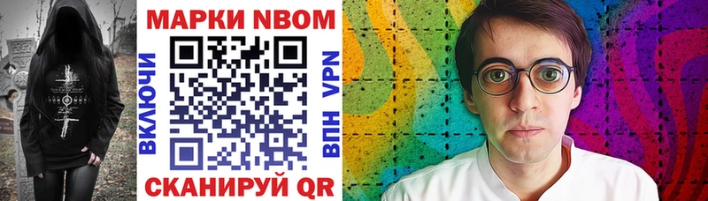 Марки 25I-NBOMe 1,8мг Болотное
